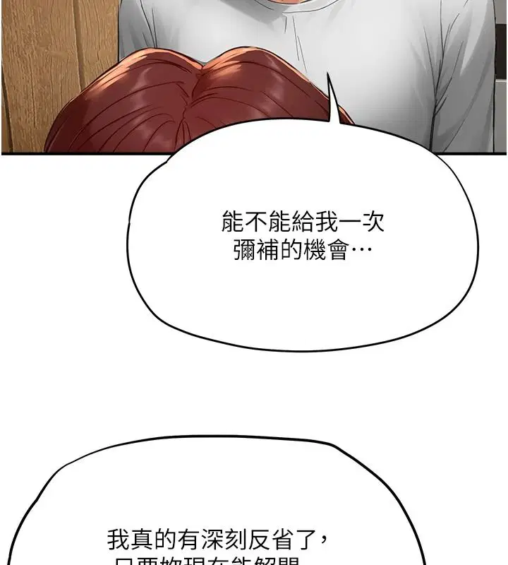 第16話-不可以勃起…!!