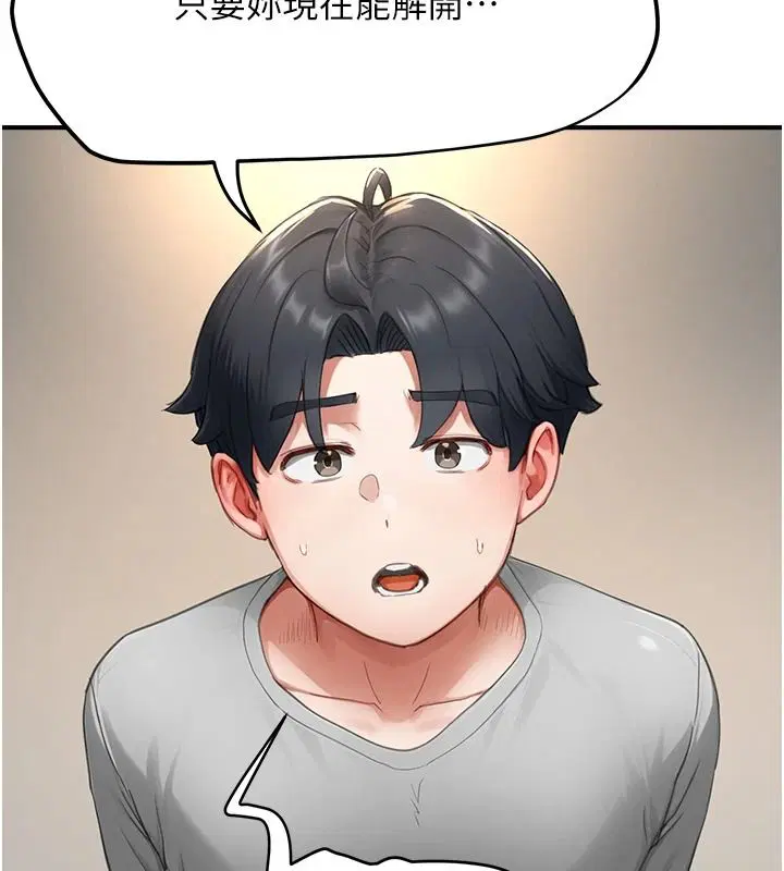 第16話-不可以勃起…!!