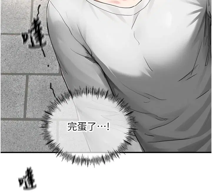 第16話-不可以勃起…!!