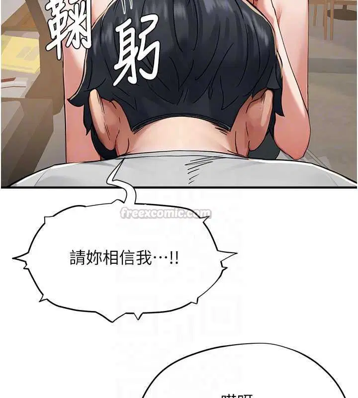 第16話-不可以勃起…!!