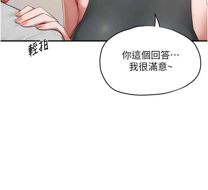 第16話-不可以勃起…!!