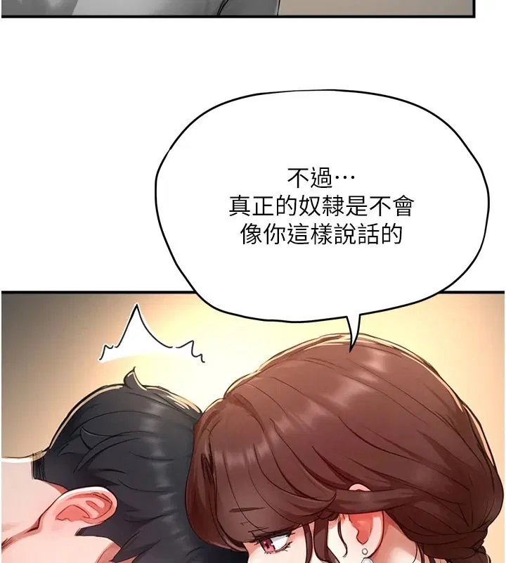 第16話-不可以勃起…!!