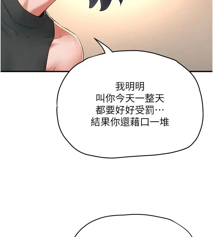第16話-不可以勃起…!!
