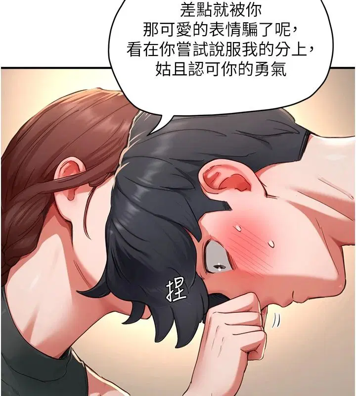 第16話-不可以勃起…!!
