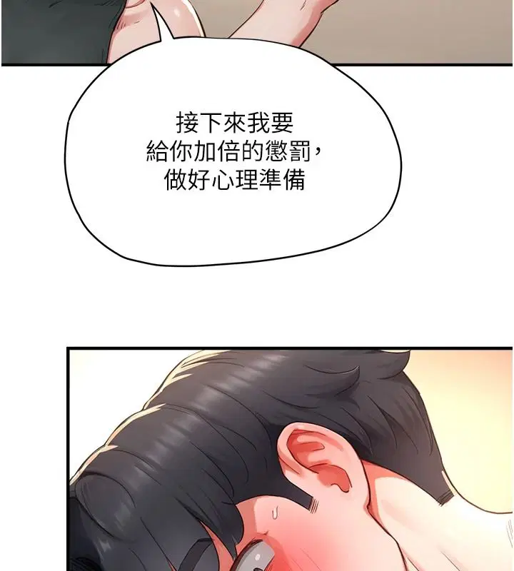 第16話-不可以勃起…!!
