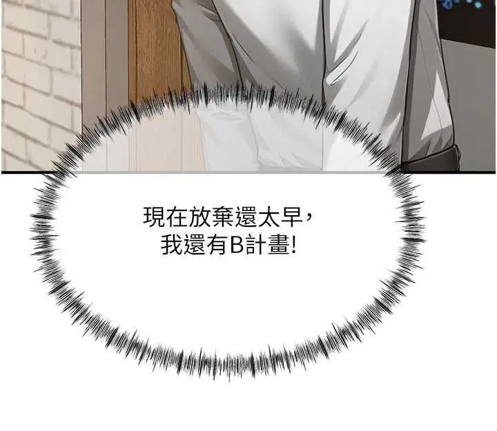 第16話-不可以勃起…!!