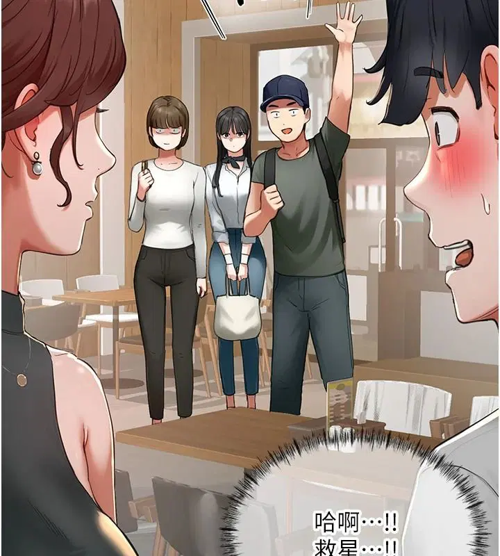 第16話-不可以勃起…!!
