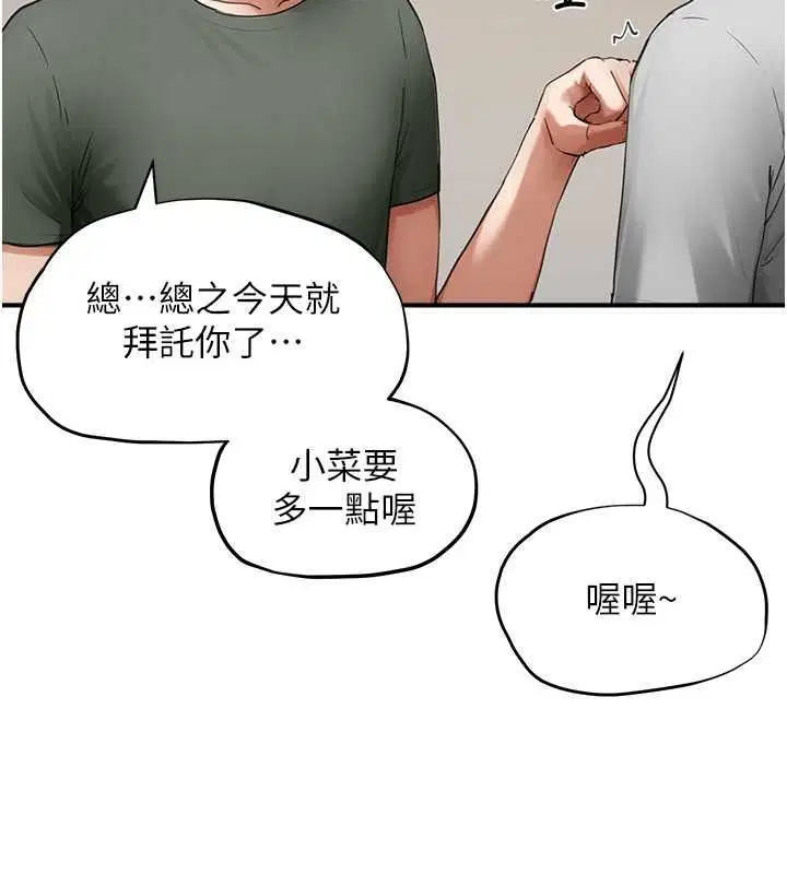 第16話-不可以勃起…!!