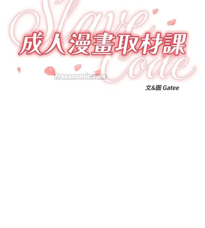 第16話-不可以勃起…!!