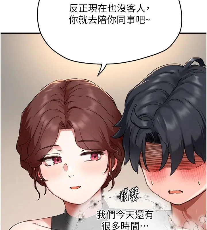 第16話-不可以勃起…!!