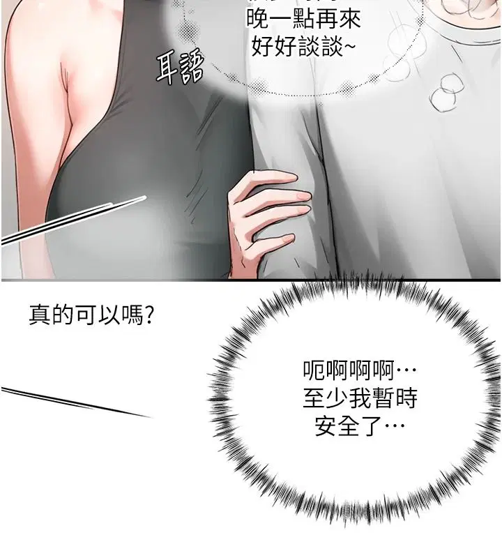 第16話-不可以勃起…!!