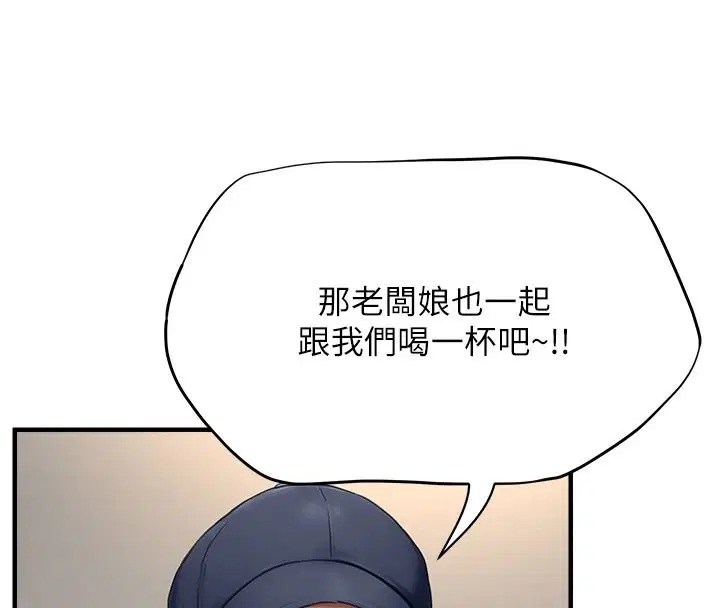 第16話-不可以勃起…!!