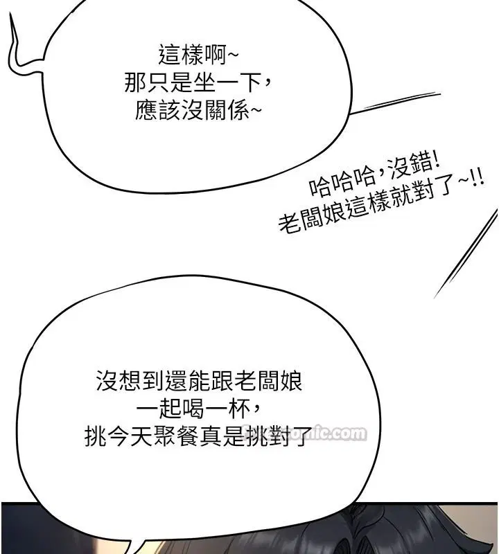 第16話-不可以勃起…!!