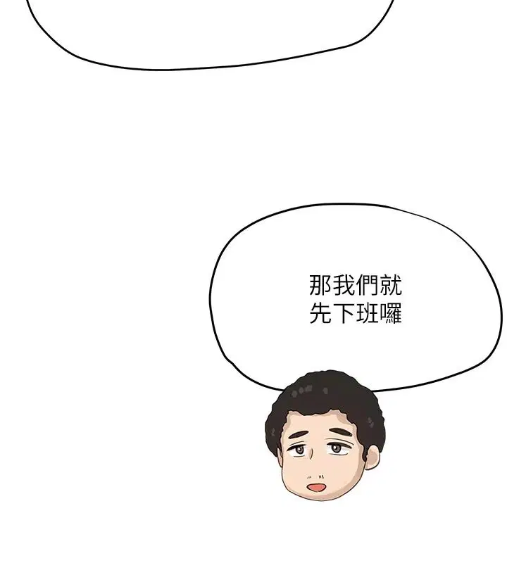 第16話-不可以勃起…!!