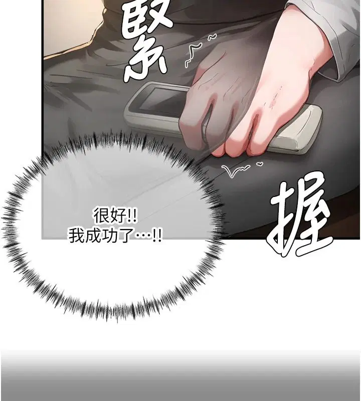 第16話-不可以勃起…!!