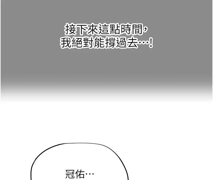 第16話-不可以勃起…!!