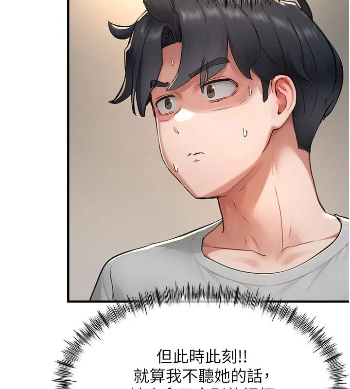 第16話-不可以勃起…!!