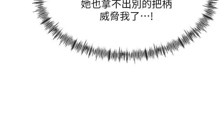 第16話-不可以勃起…!!