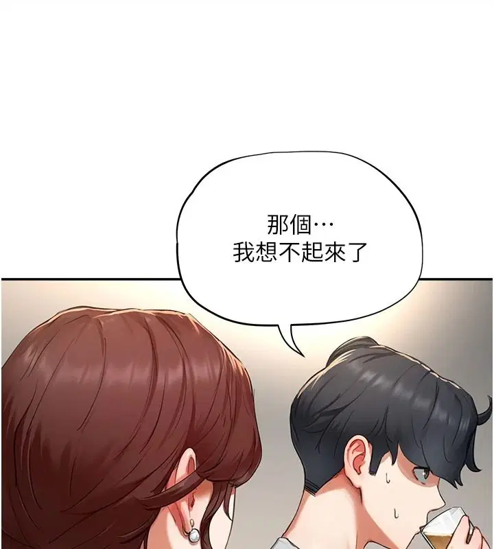 第16話-不可以勃起…!!
