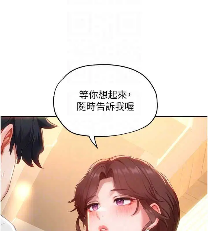 第16話-不可以勃起…!!