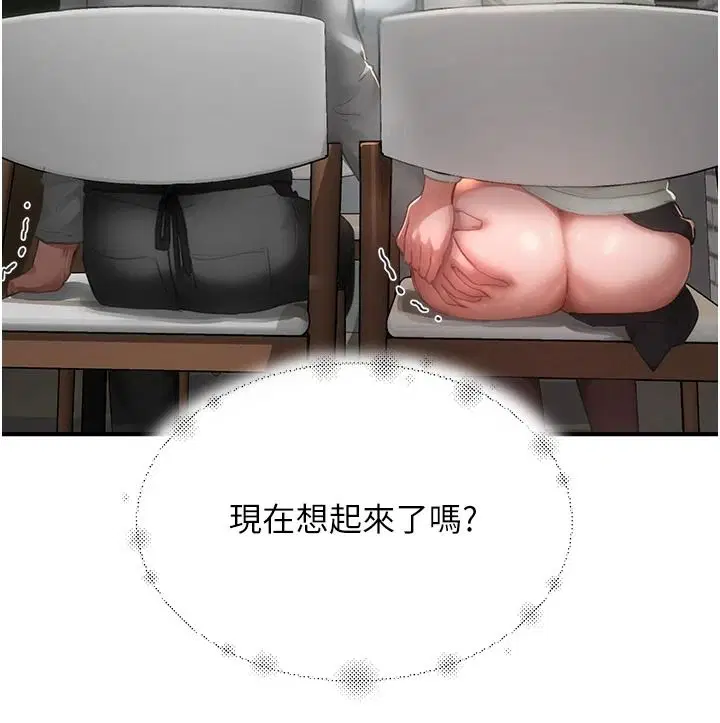 第16話-不可以勃起…!!