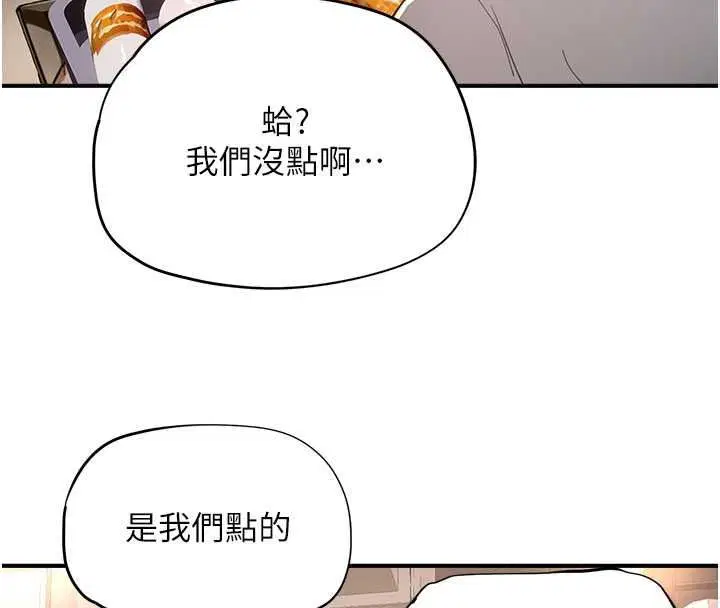 第16話-不可以勃起…!!