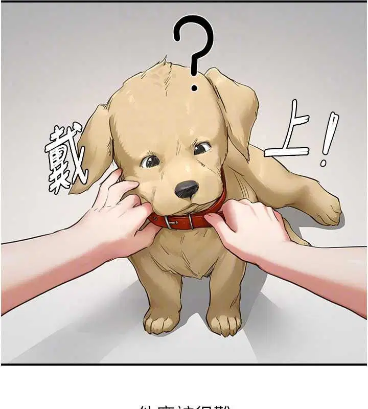 第16話-不可以勃起…!!