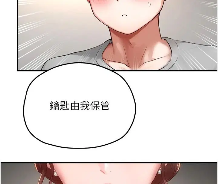 第16話-不可以勃起…!!