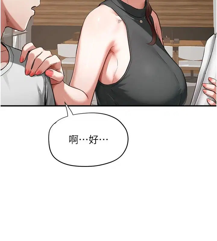 第16話-不可以勃起…!!
