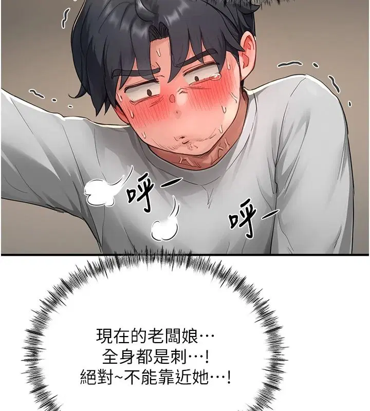 第16話-不可以勃起…!!