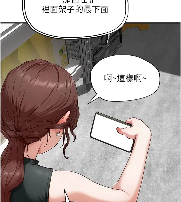 第16話-不可以勃起…!!