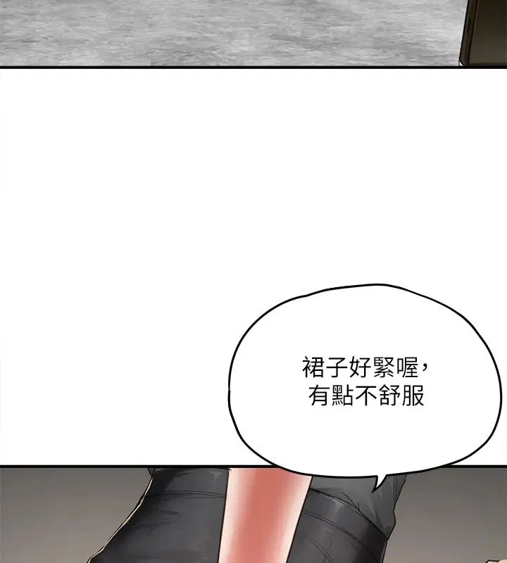 第16話-不可以勃起…!!