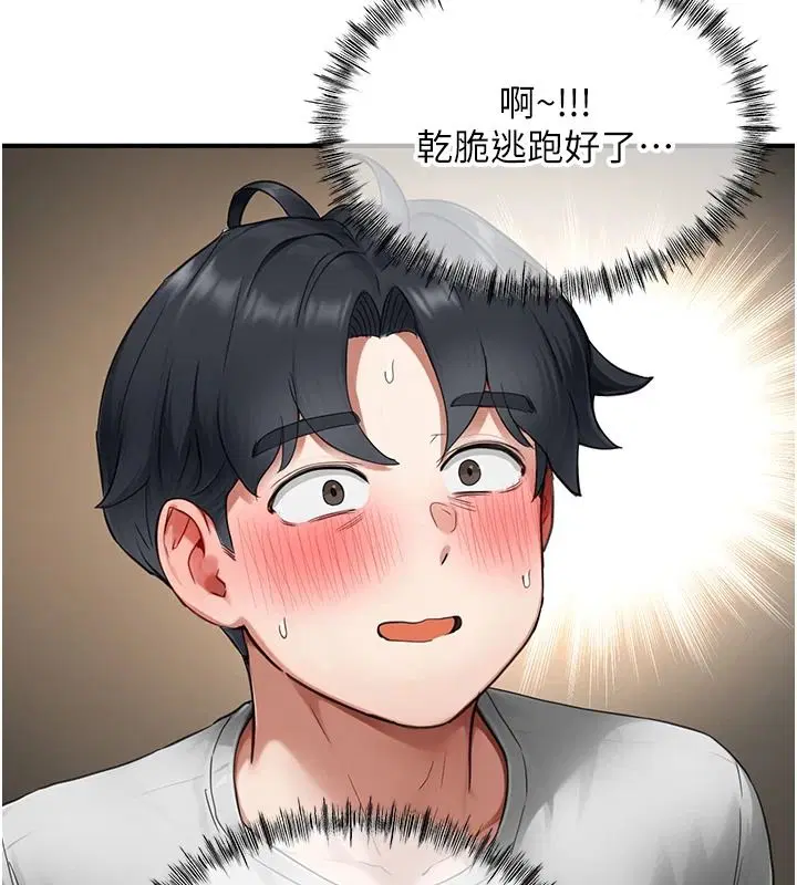 第16話-不可以勃起…!!