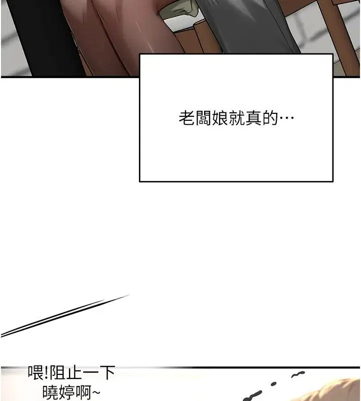 第17話-現在能盡情變硬了