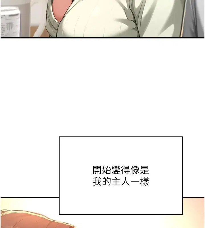 第17話-現在能盡情變硬了