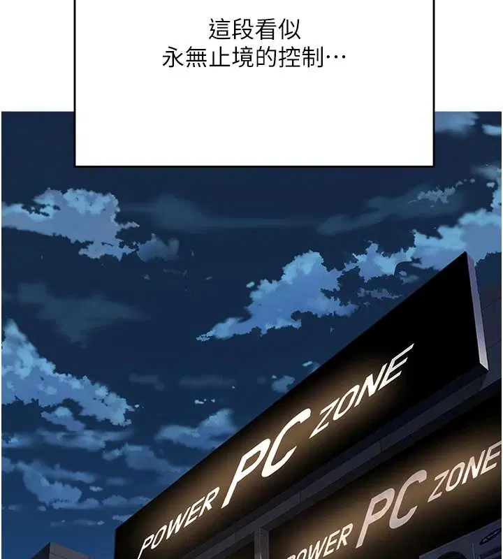 第17話-現在能盡情變硬了