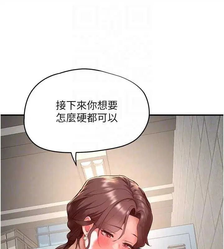 第17話-現在能盡情變硬了