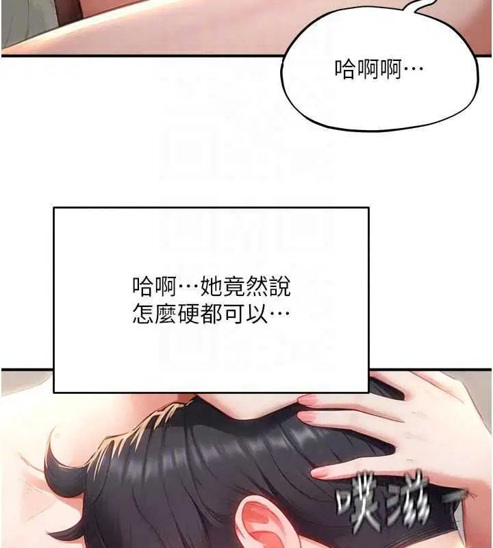 第17話-現在能盡情變硬了