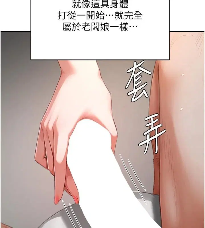 第17話-現在能盡情變硬了
