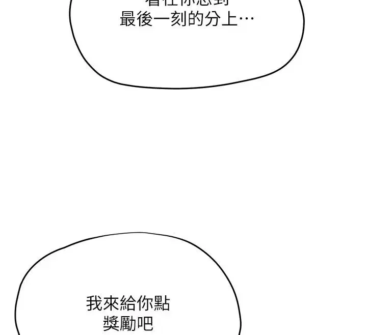 第17話-現在能盡情變硬了