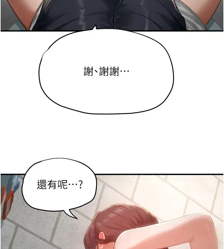 第17話-現在能盡情變硬了