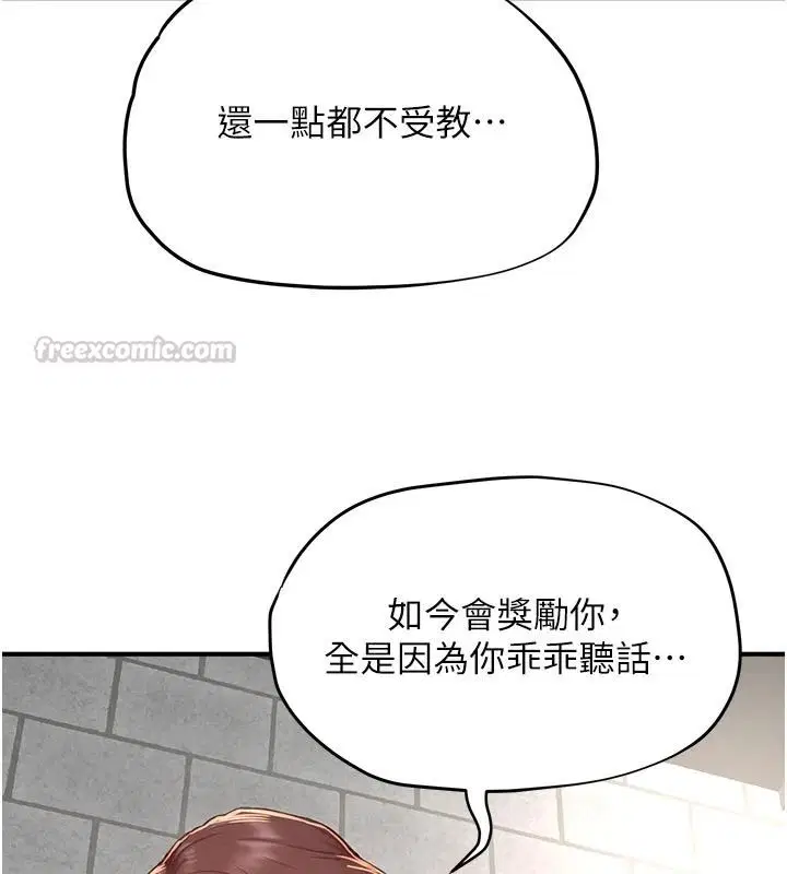 第17話-現在能盡情變硬了