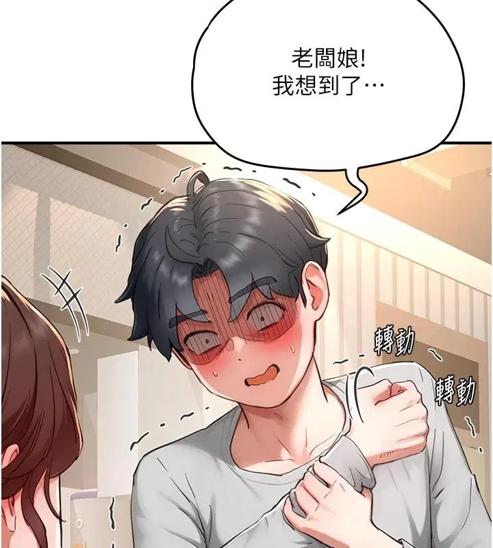 第17話-現在能盡情變硬了