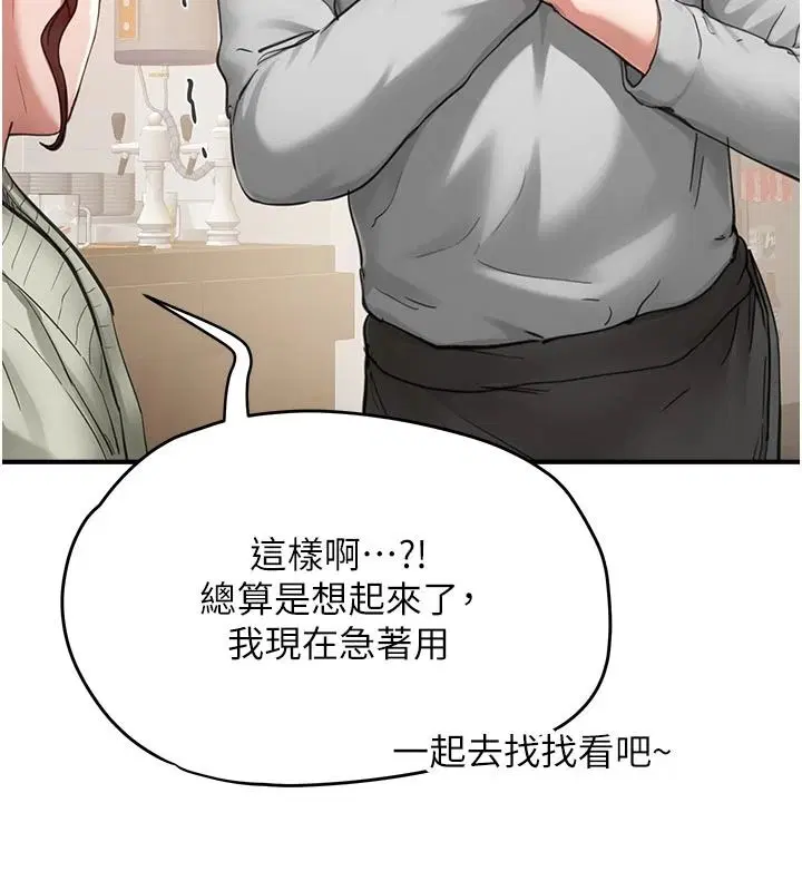 第17話-現在能盡情變硬了