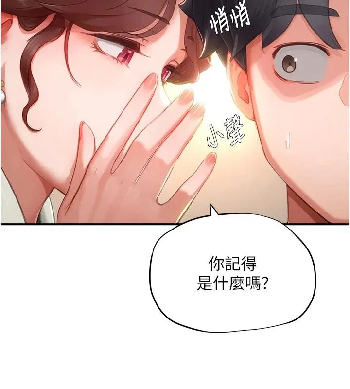 第17話-現在能盡情變硬了