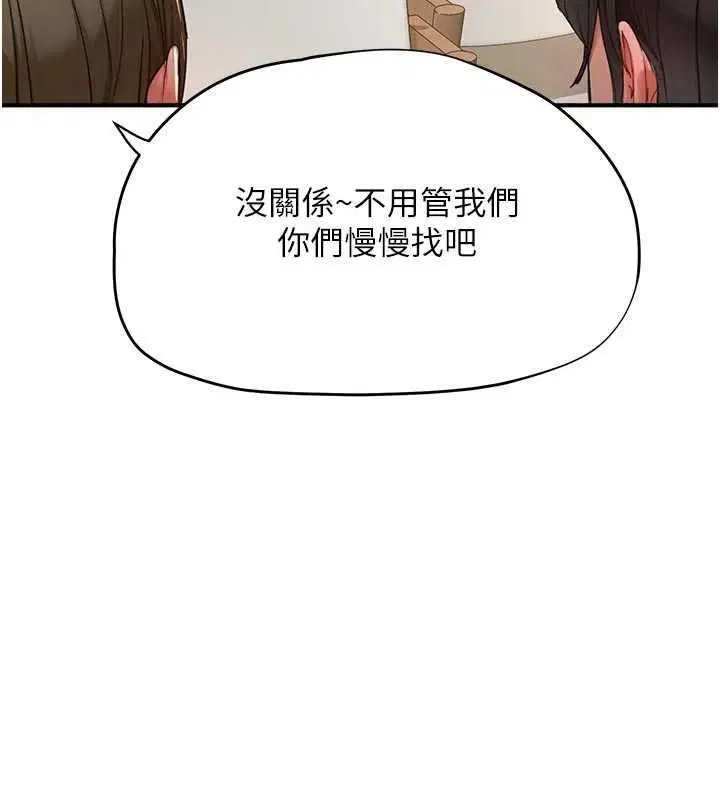 第17話-現在能盡情變硬了