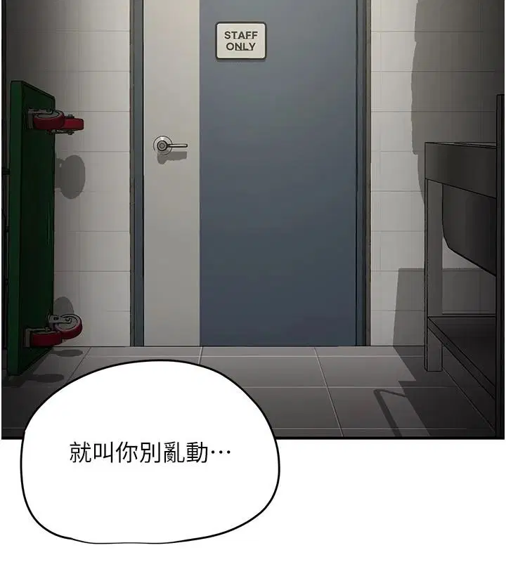 第17話-現在能盡情變硬了