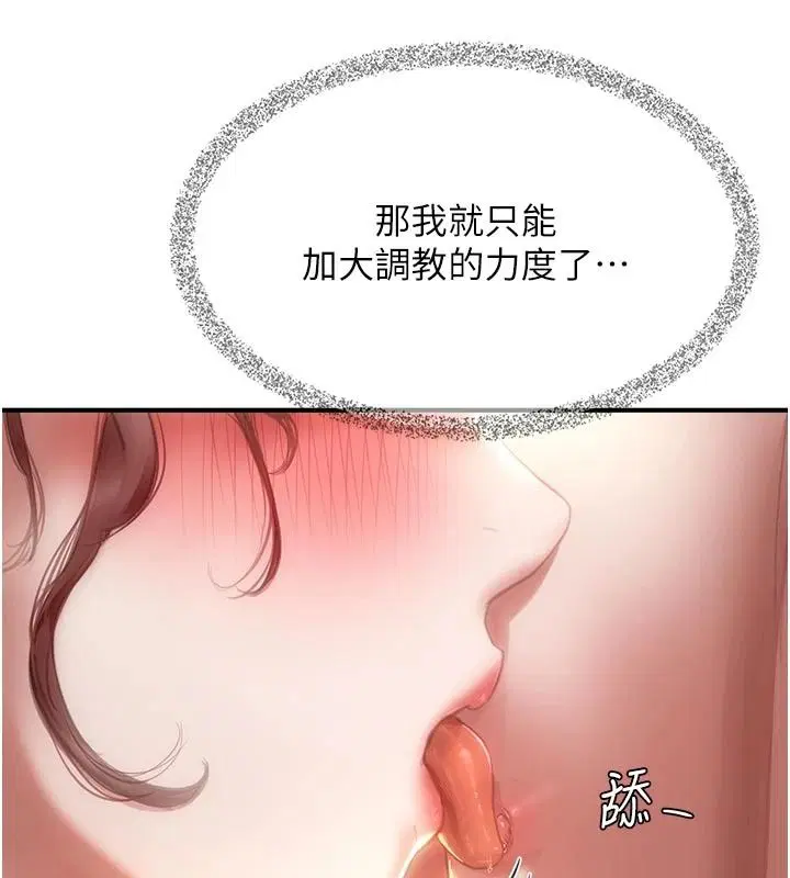 第17話-現在能盡情變硬了