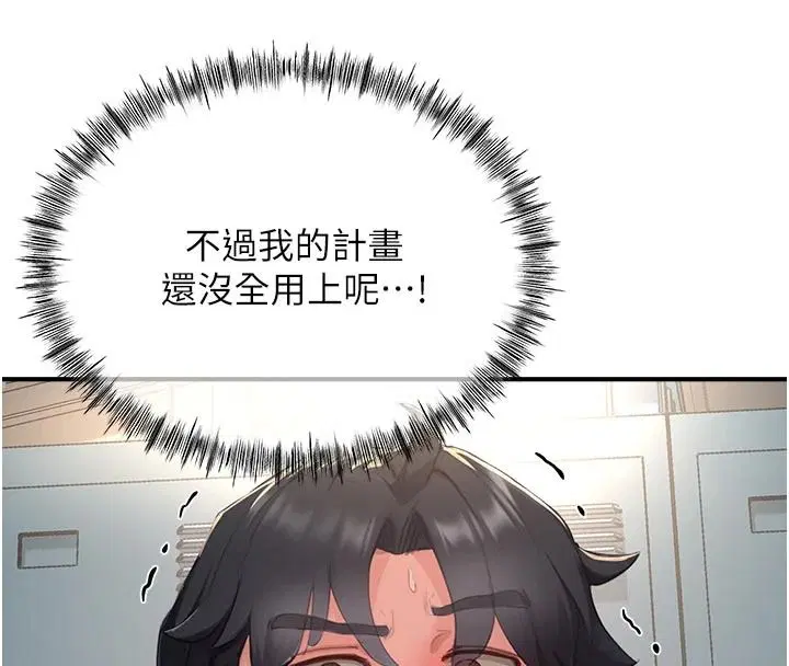 第17話-現在能盡情變硬了