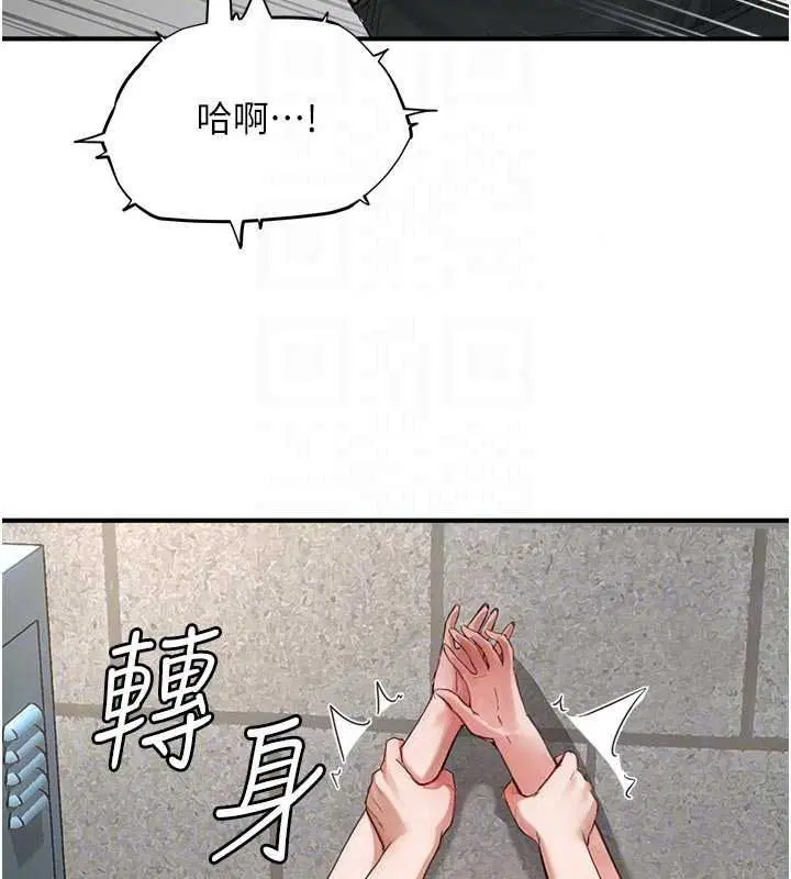 第17話-現在能盡情變硬了